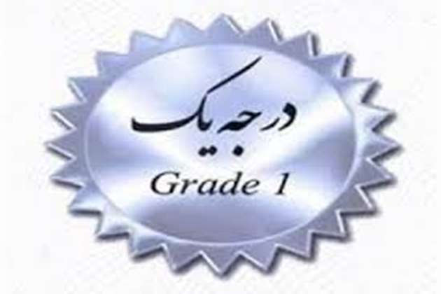 اعتباربخشی آموزشی بیمارستان